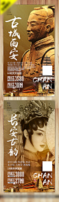 长安|西安|兵马俑|华山|大明宫|永兴坊|旅游海报设计-淘宝网