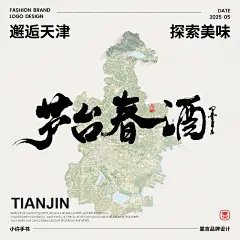 天津特色02