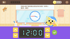 小小小小小小君采集到11 APP-儿童类 主界面