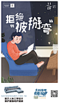 左右沙发产品海报插画