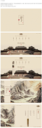 现代中国风·集|企业官网|网页|机智的小伙伴 - 原创设计作品 - 站酷 (ZCOOL) 