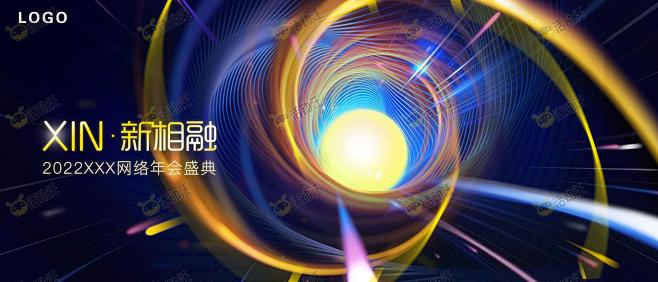 年会尾牙主视觉画面KV