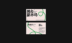 不是这个菜采集到区块链