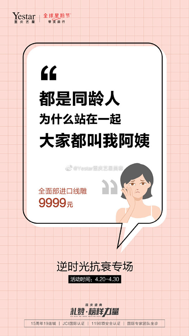 #院庆盛典#
✨时隔多年  你的美依旧如...