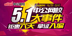 炫酷的美工采集到电商