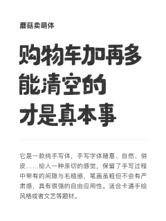 刘大柳采集到字体