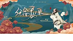 屈原 【酷图网】屈原画像,屈原雕塑,屈原像,屈原雕像,屈原故里,屈原简介,屈原诗集,春秋战国诗人,著名诗人,中国著名诗人,唐诗三百首,教室挂画,校园文化墙,学校宣传栏,学校展板,诗词欣赏,古诗词赋,学校文化墙,学校海报,屈原,屈原绘画,离骚屈原,诗韵,宋词,国殇屈原,屈原楚国人