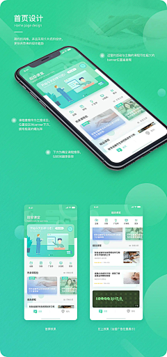 笙歌落_LIN采集到APP-界面介绍页