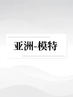 采集图片