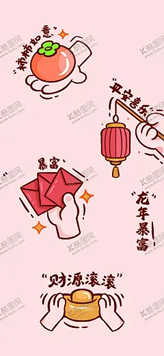 龙年宣传 【酷图网】龙年,2024,龙年大吉,龙年卡通,卡通龙年形象,龙年春节,龙年包装,农历甲辰年,龙年卡通形象,龙年吉祥,年画,龙年年画,门贴,贴纸,龙年图片,龙年设计,龙年素材,新年,春节,2024年画,2024龙年素材,新年快乐,龙年快乐,龙年海报,新年海报,龙年贺卡,元旦,龙年广告,龙年宣传,2024年龙年