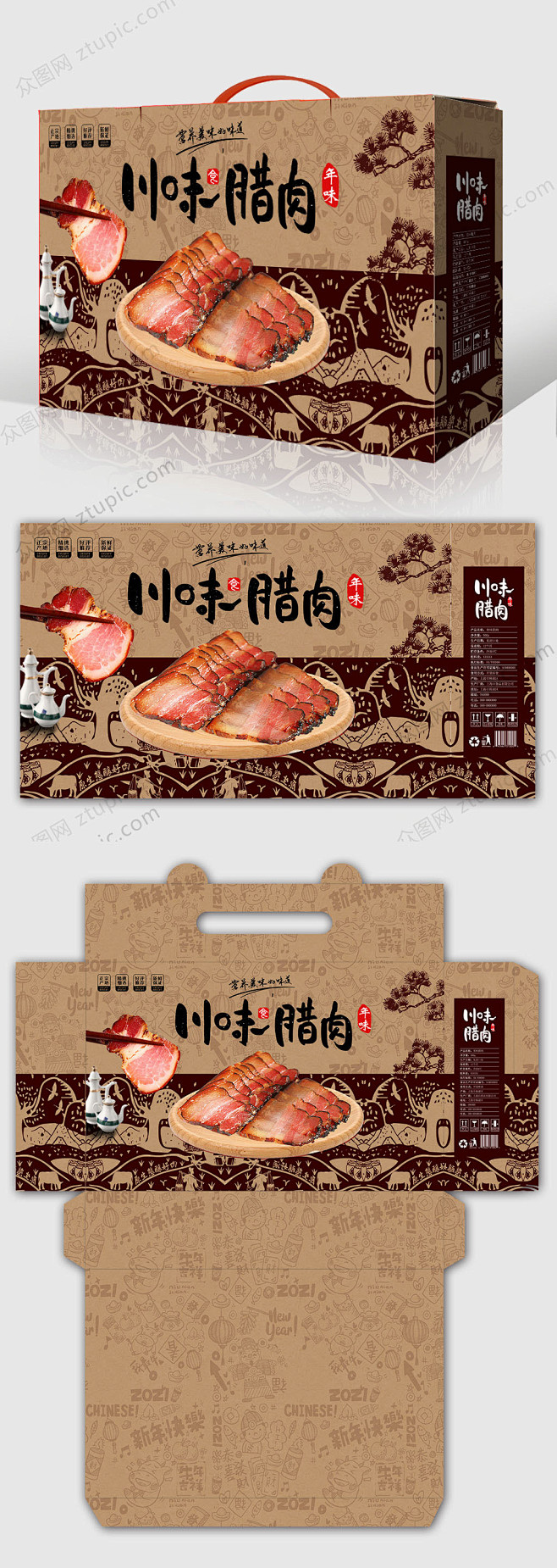 包装