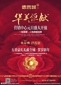 huabanmiss采集到房地产设计