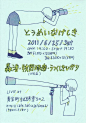 [米田/主动设计整理]设计师具有参考价值的日本海报系列⑤③