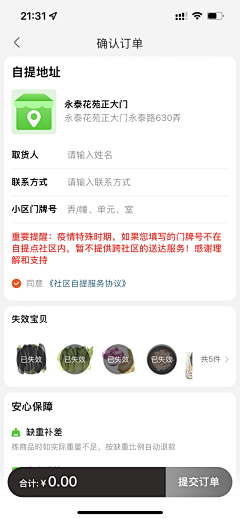 專心采集到列表