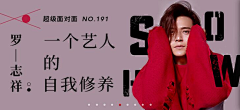 吕璠采集到banner