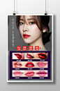时尚韩式 孕唇术海报