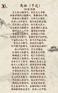 来自分享