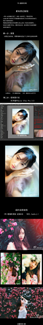 #李小蕾摄影课堂# 一期一会的教程来啦，这次我将和大家一起回忆以前写的部分教程。《柔和梦幻效果》《质感人像和风景效果》《漏光和做旧效果》《仿胶片效果》，转发微博，我将分享一个用简单几步，上课时帮学员修的地铁作品。期望我的教程能在你的摄影之路上成为一块成长的垫脚石，敬请期待五期课堂。