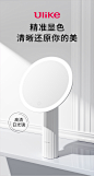 0517-化妆镜详情kv