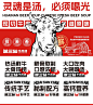 餐饮品牌设计｜牛肉汤品牌餐饮全案设计分享 - 小红书