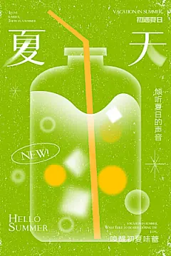 你好夏天夏日夏季活动插画海报