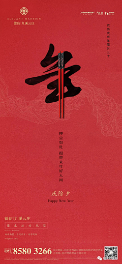 郁金香的话语采集到红海报