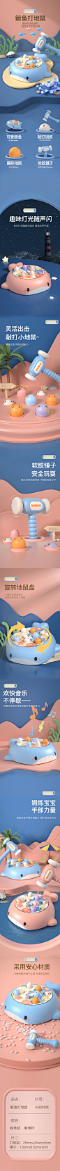 鲸鱼打地鼠-蓝色橘粉色750
