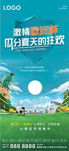足球海报 世界杯 欧洲杯 【酷图网】足球,足球训练,足球训练营,足球特训,足球培训营,少儿足球,世界杯,世界足球日,足球大赛,足球比赛海报,少儿足球广告,少儿足球展板,少儿足球中心,少儿足球培训,少儿足球训练,孩子踢球,孩子足球,幼儿足球,足球培训,足球标语,足球训练中心,足球比赛,足球封面,足球招生,足球灯箱,欧冠,足球锦标赛,