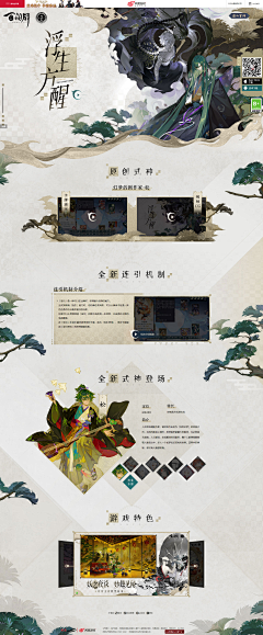 三更~采集到武侠类 魔幻类 （页面）