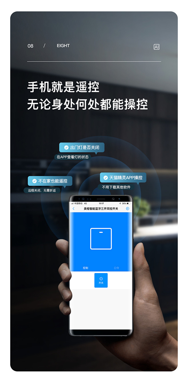 优狐天猫精灵智能开关无线遥控随意贴手机远...