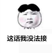 表情包_360图片