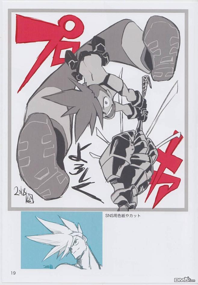 (C96)今石洋之原画集20号漫画_第1...