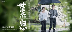 然并卵yong采集到地产海报板式