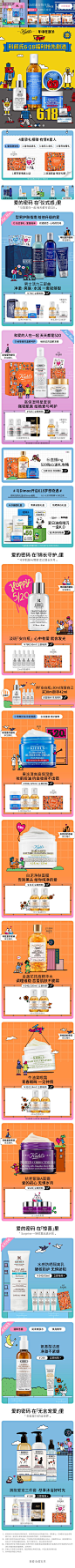 2021-05-15 [ KIEHL'S科颜氏官方旗舰店 无线端页面截图快照 ]