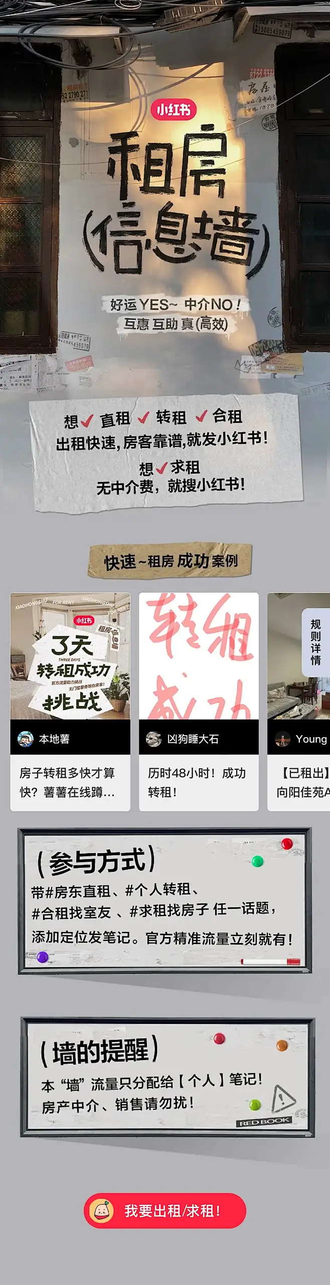 小红书设计《租房信息》-花瓣网