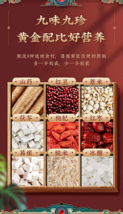 zRKTCHmN采集到中式-保健品详情