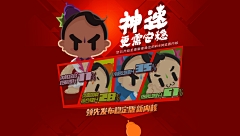 _Nemo_采集到WEB活动专题