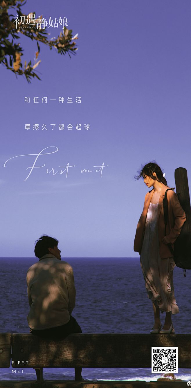 【别问静静是谁】 公众号【初遇静姑娘】 早安晚安 每日一图 文艺唯美海报 美图美文