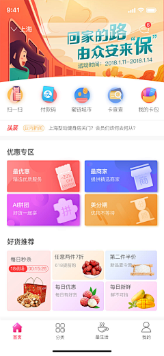 DreamUtopia采集到APP界面