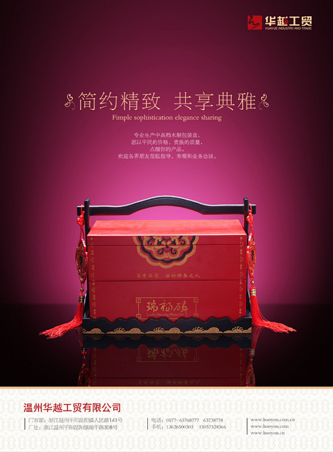 传统礼盒源文件