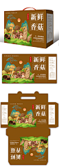 插画风山珍香菇蘑菇农产品礼盒包装设计