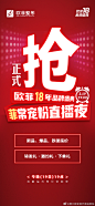 ✨菲常宠粉直播夜
正式开抢！！！！
新品、爆品，跌破底价
转发，邀约，下单享大礼
红包雨，互动礼惊喜不停
O今晚7点整美力全开啦 ！！！