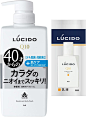 LUCIDO(ルシード) 男士 除臭沐浴露 除臭沐浴露 老化除臭 液体无香型套装 450ml + 附小样 (乳液 2ml) : 亚马逊中国: 美容化妆