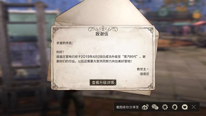 明日之后