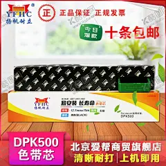 DPK500色带芯淘主题图片 【酷图网】DPK500,色带芯,主题图片,淘宝,扬帆耐力,爆款,正品