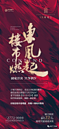 @到此为止′Here，∈点击进入主页，开盘热销/红色系列微信稿/红金地产/刷屏/红金系列