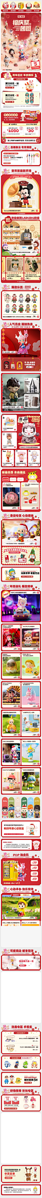 泡泡玛特23年新年