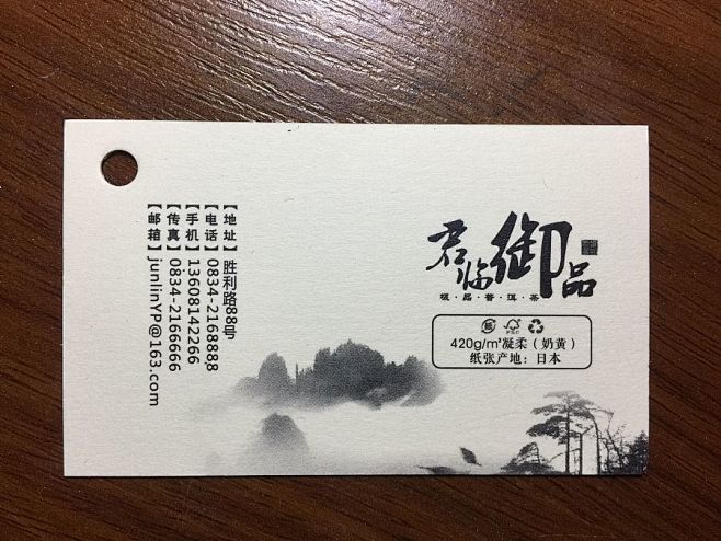 近几年字体中国特殊工艺名片整理55张.....