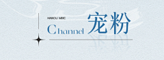 虫发发发发会飞°采集到排版