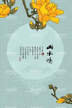 水墨山水  - 源文件下载【酷图网】水墨背景,中国风,水彩水墨,江南水乡,屏风,墙纸,背景,古朴,意境,古风,古典,中式,水墨装饰画,山水画,山水,国画,水墨荷花,毛笔字,花鸟,毛笔画,壁纸,古镇,二十四节气,花纹背景,清明时节,夏天,春天,梅花,荷花,船,复古花纹,水墨山水,抽象水墨,禅意,写意,山水背景,水墨画,